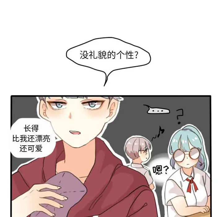 超酷的恋爱[顶通]韩漫全集-第2话无删减无遮挡章节图片 