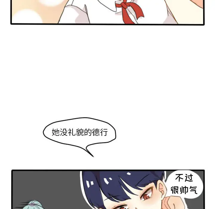 超酷的恋爱[顶通]韩漫全集-第2话无删减无遮挡章节图片 