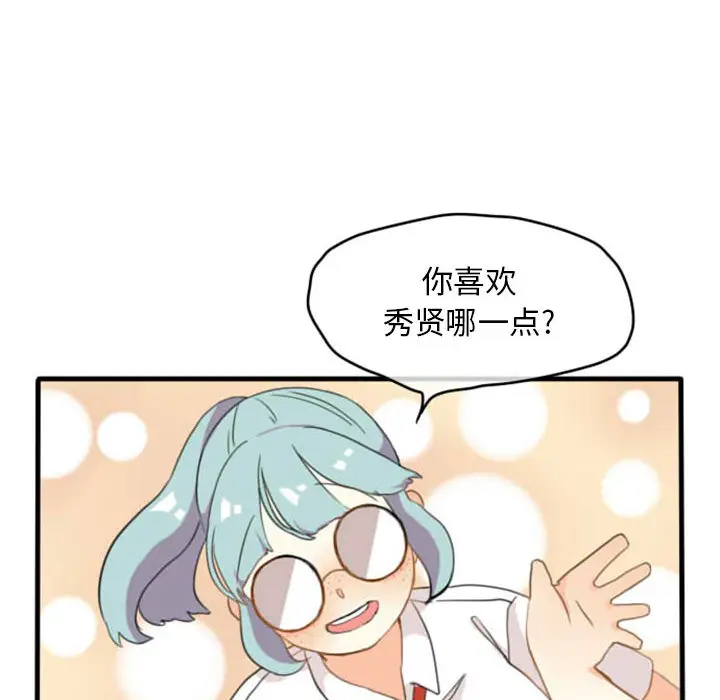 超酷的恋爱[顶通]韩漫全集-第2话无删减无遮挡章节图片 