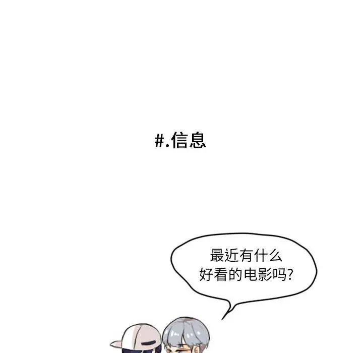 超酷的恋爱[顶通]韩漫全集-第2话无删减无遮挡章节图片 
