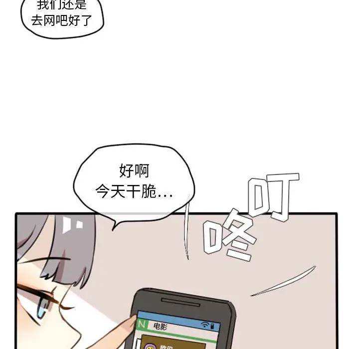 超酷的恋爱[顶通]韩漫全集-第2话无删减无遮挡章节图片 