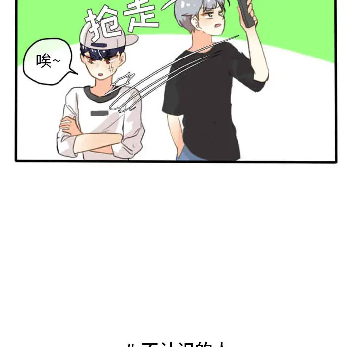 超酷的恋爱[顶通]韩漫全集-第2话无删减无遮挡章节图片 
