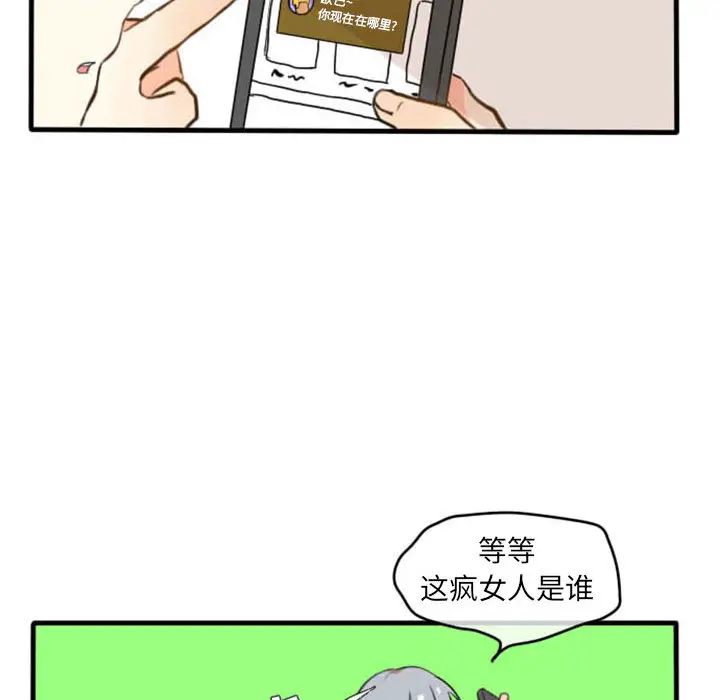 超酷的恋爱[顶通]韩漫全集-第2话无删减无遮挡章节图片 