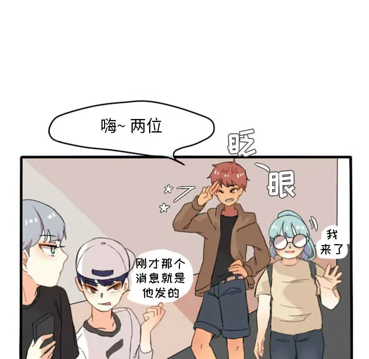 超酷的恋爱[顶通]韩漫全集-第2话无删减无遮挡章节图片 
