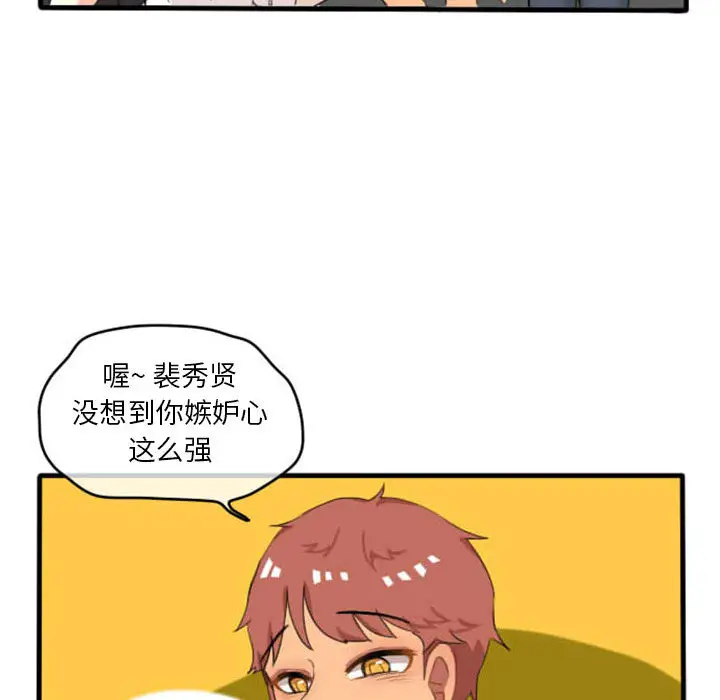 超酷的恋爱[顶通]韩漫全集-第2话无删减无遮挡章节图片 