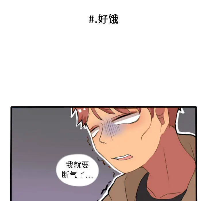 超酷的恋爱[顶通]韩漫全集-第2话无删减无遮挡章节图片 