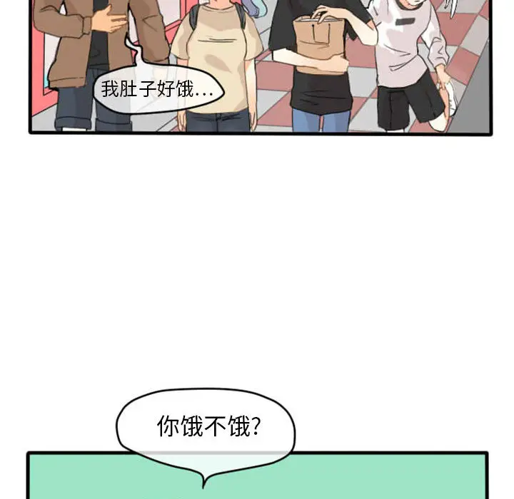 超酷的恋爱[顶通]韩漫全集-第2话无删减无遮挡章节图片 