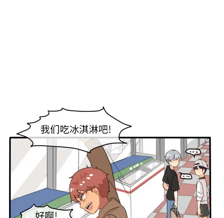 超酷的恋爱[顶通]韩漫全集-第2话无删减无遮挡章节图片 