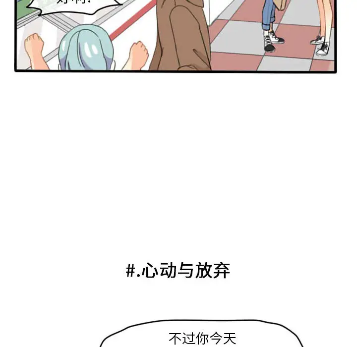 超酷的恋爱[顶通]韩漫全集-第2话无删减无遮挡章节图片 