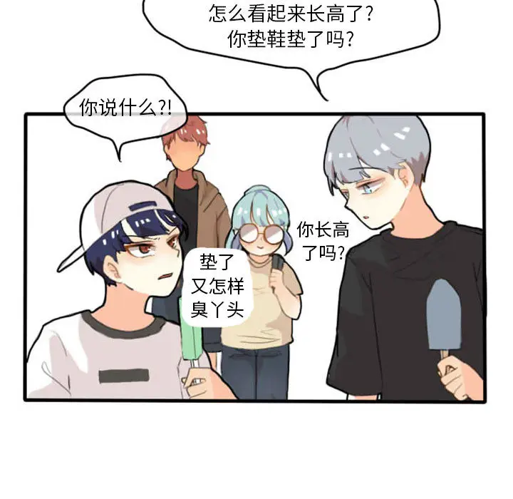超酷的恋爱[顶通]韩漫全集-第2话无删减无遮挡章节图片 