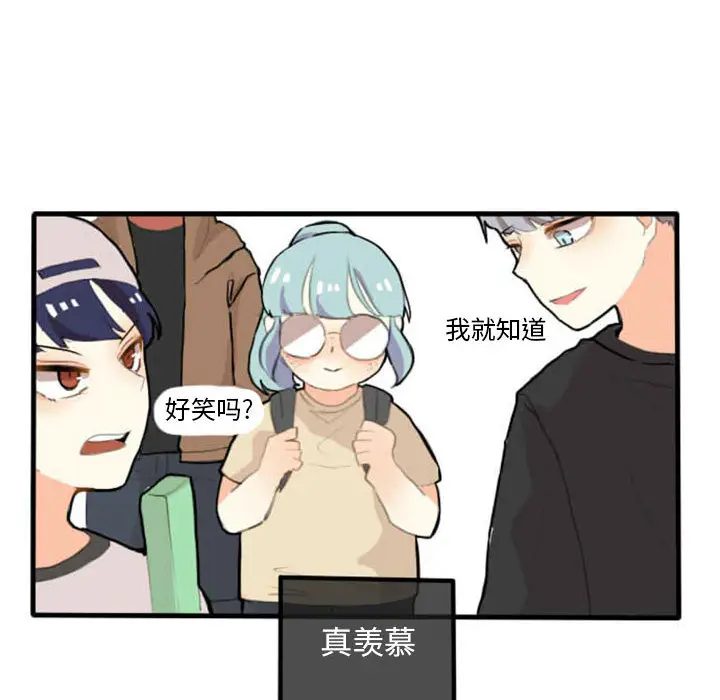 超酷的恋爱[顶通]韩漫全集-第2话无删减无遮挡章节图片 