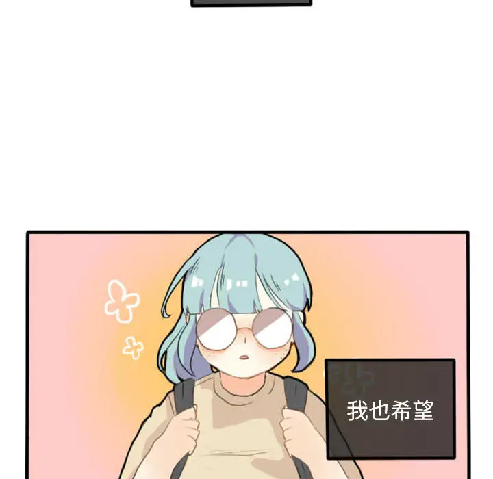 超酷的恋爱[顶通]韩漫全集-第2话无删减无遮挡章节图片 