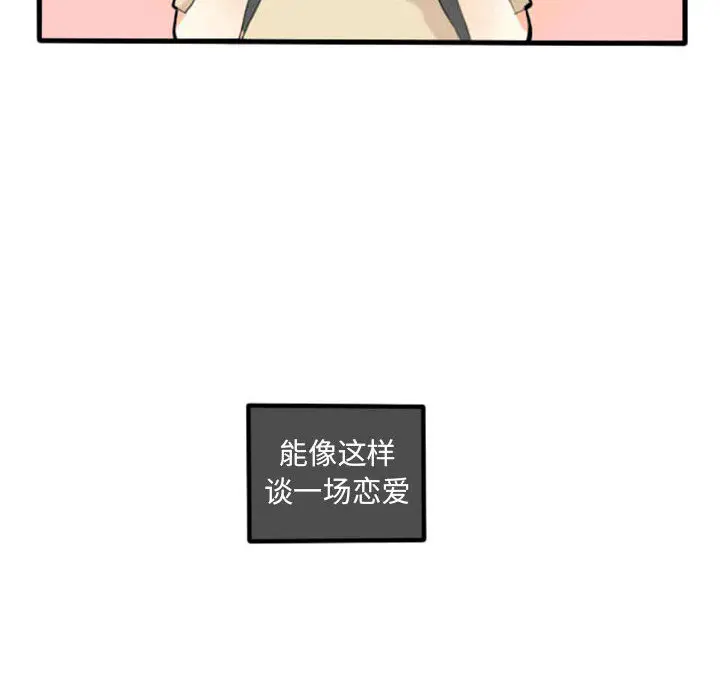 超酷的恋爱[顶通]韩漫全集-第2话无删减无遮挡章节图片 
