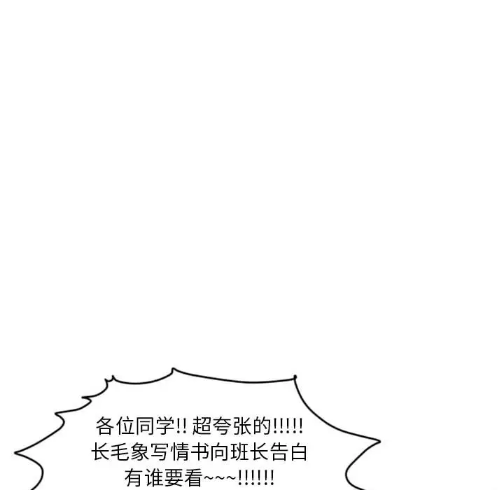超酷的恋爱[顶通]韩漫全集-第2话无删减无遮挡章节图片 