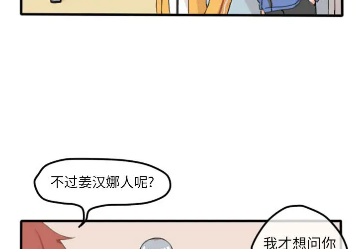 超酷的恋爱[顶通]韩漫全集-第4话无删减无遮挡章节图片 