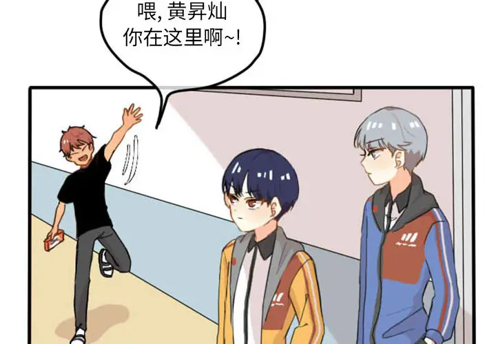 超酷的恋爱[顶通]韩漫全集-第4话无删减无遮挡章节图片 