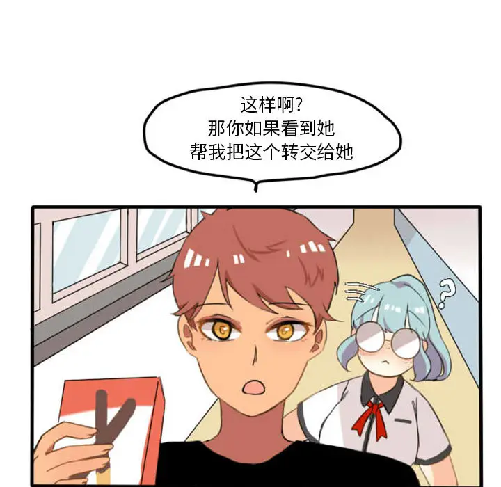 超酷的恋爱[顶通]韩漫全集-第4话无删减无遮挡章节图片 