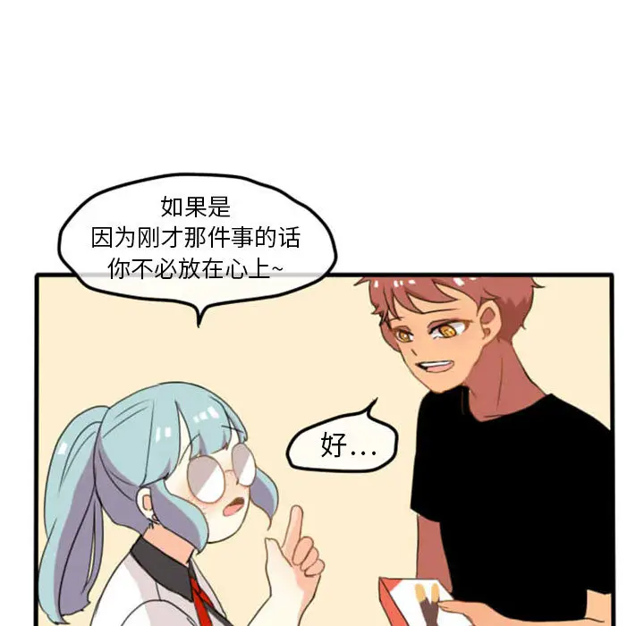 超酷的恋爱[顶通]韩漫全集-第4话无删减无遮挡章节图片 
