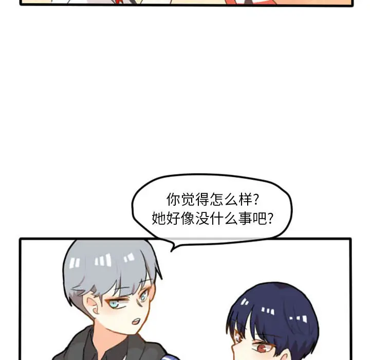 超酷的恋爱[顶通]韩漫全集-第4话无删减无遮挡章节图片 