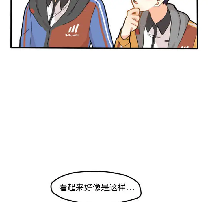 超酷的恋爱[顶通]韩漫全集-第4话无删减无遮挡章节图片 