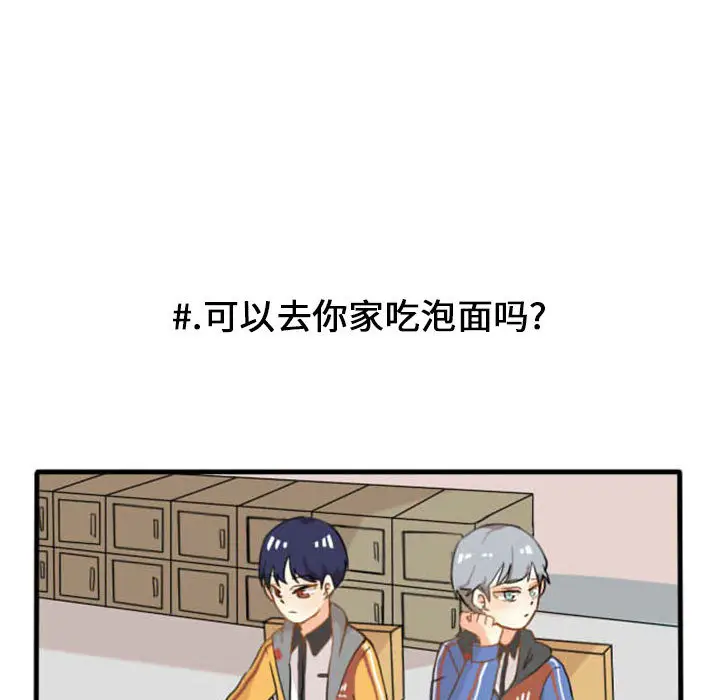 超酷的恋爱[顶通]韩漫全集-第4话无删减无遮挡章节图片 