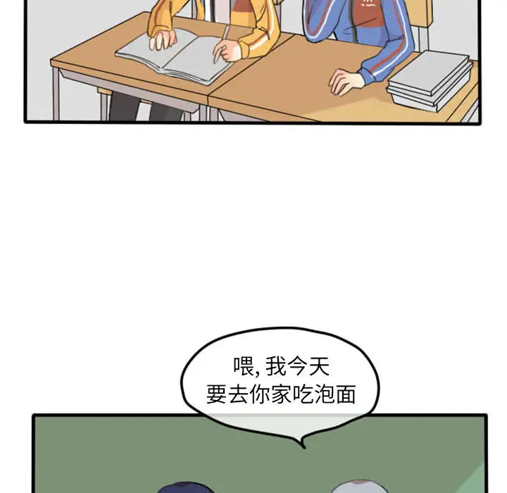 超酷的恋爱[顶通]韩漫全集-第4话无删减无遮挡章节图片 