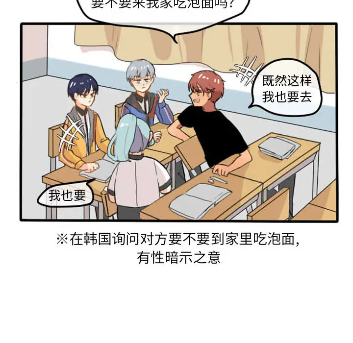 超酷的恋爱[顶通]韩漫全集-第4话无删减无遮挡章节图片 
