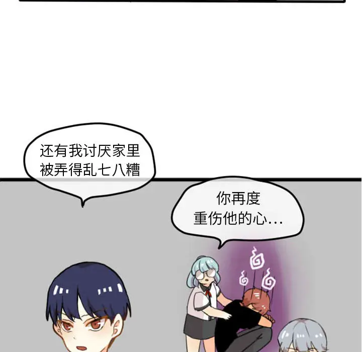 超酷的恋爱[顶通]韩漫全集-第4话无删减无遮挡章节图片 