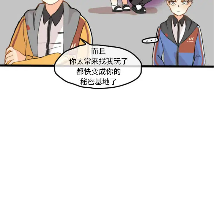 超酷的恋爱[顶通]韩漫全集-第4话无删减无遮挡章节图片 