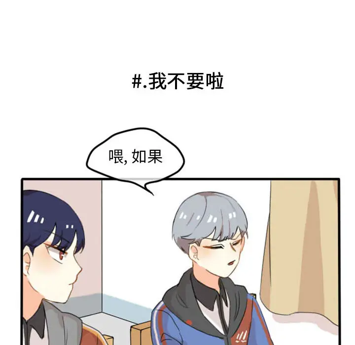 超酷的恋爱[顶通]韩漫全集-第4话无删减无遮挡章节图片 