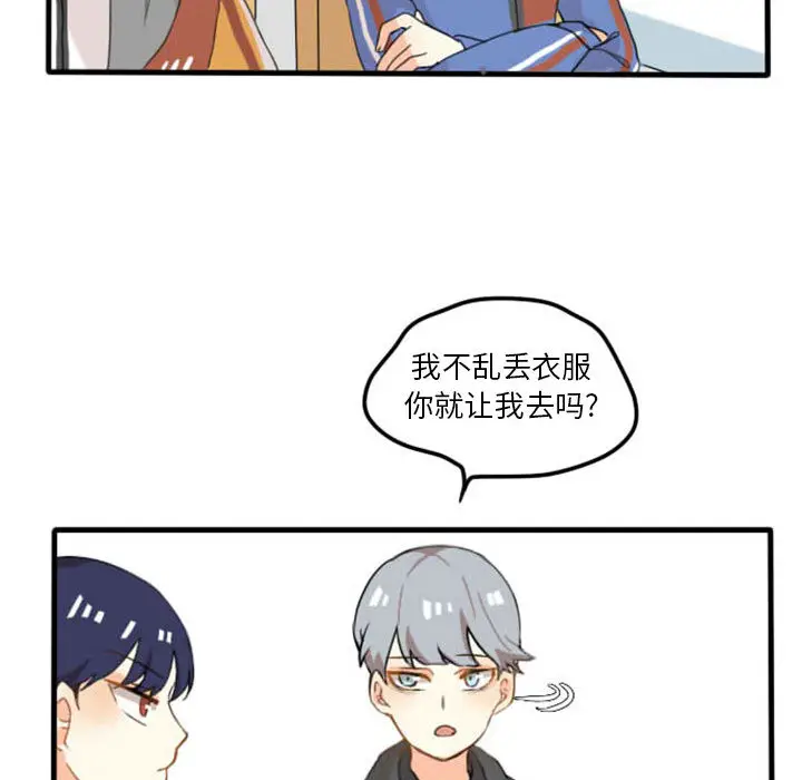 超酷的恋爱[顶通]韩漫全集-第4话无删减无遮挡章节图片 