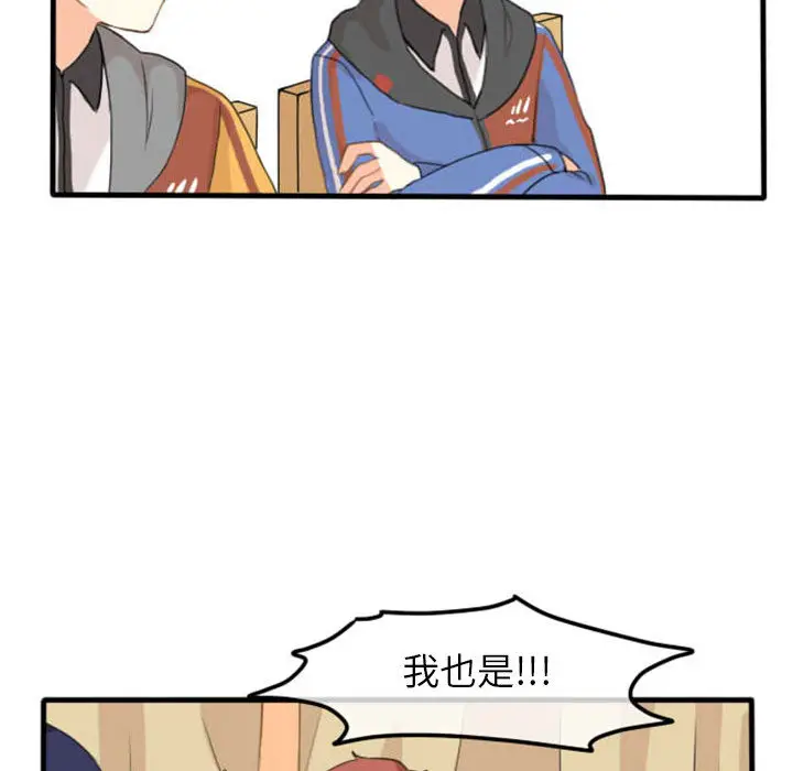 超酷的恋爱[顶通]韩漫全集-第4话无删减无遮挡章节图片 