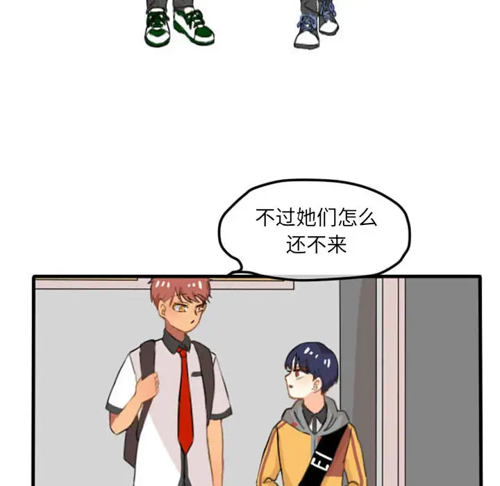 超酷的恋爱[顶通]韩漫全集-第4话无删减无遮挡章节图片 