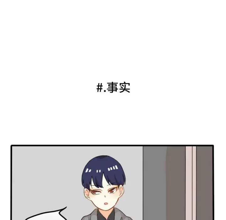 超酷的恋爱[顶通]韩漫全集-第4话无删减无遮挡章节图片 