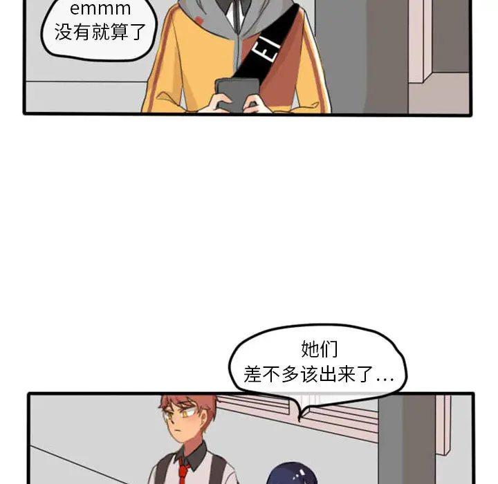超酷的恋爱[顶通]韩漫全集-第4话无删减无遮挡章节图片 