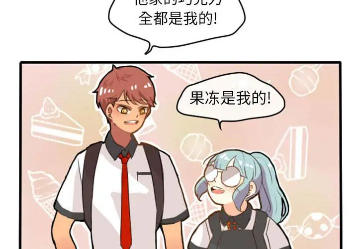 超酷的恋爱[顶通]韩漫全集-第5话无删减无遮挡章节图片 