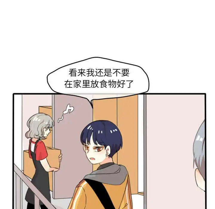 超酷的恋爱[顶通]韩漫全集-第5话无删减无遮挡章节图片 
