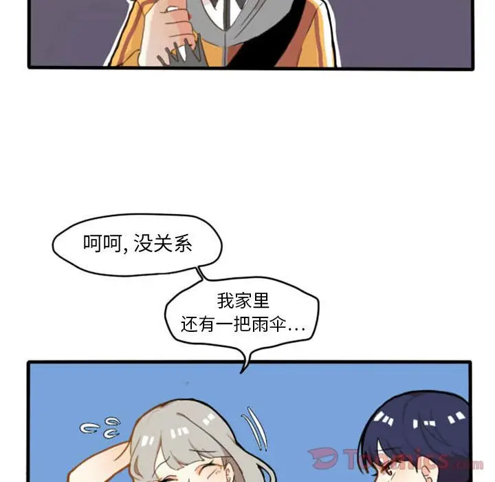 超酷的恋爱[顶通]韩漫全集-第5话无删减无遮挡章节图片 