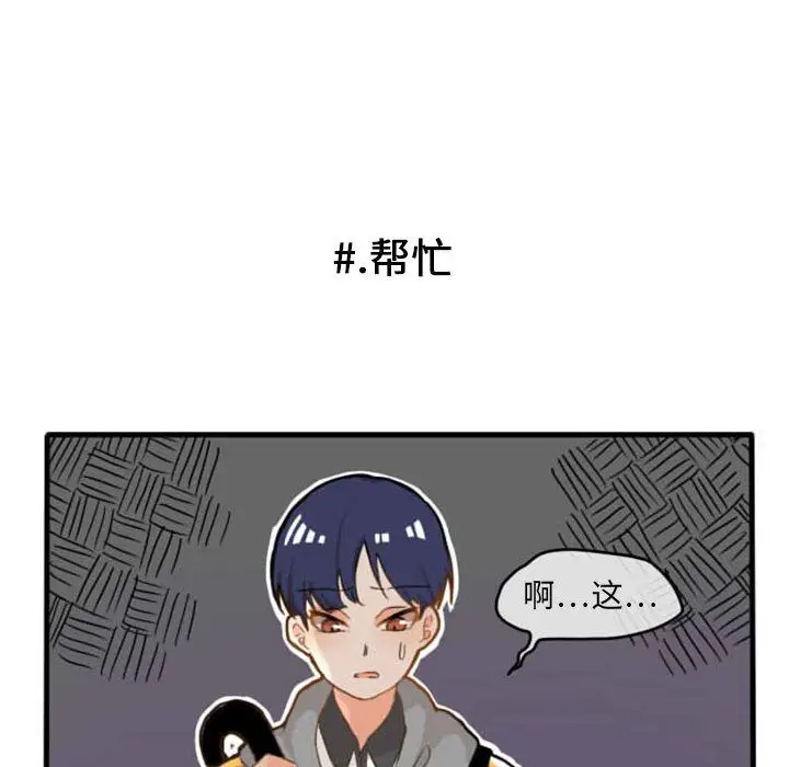 超酷的恋爱[顶通]韩漫全集-第5话无删减无遮挡章节图片 