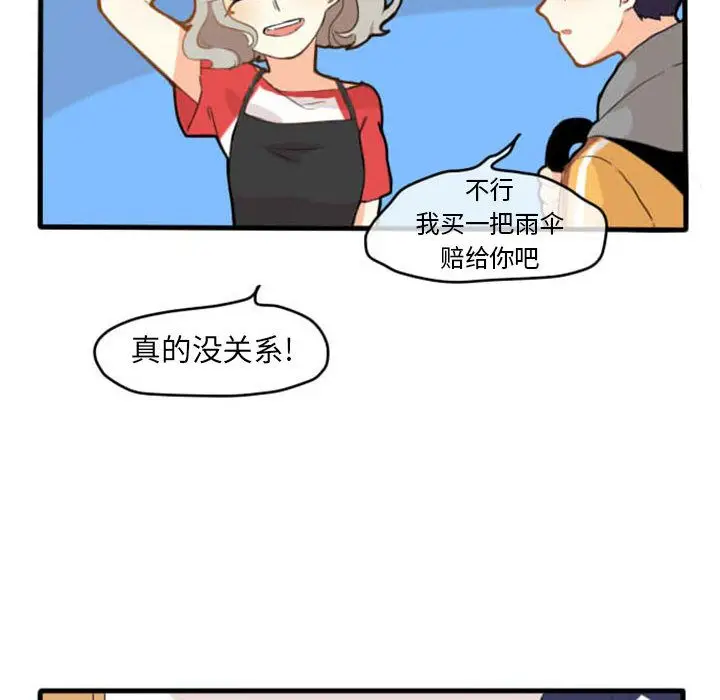 超酷的恋爱[顶通]韩漫全集-第5话无删减无遮挡章节图片 