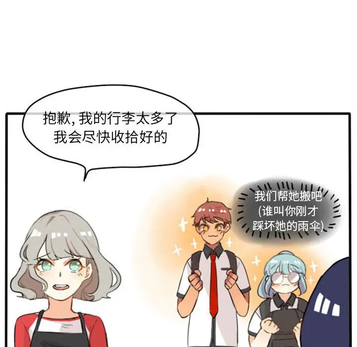 超酷的恋爱[顶通]韩漫全集-第5话无删减无遮挡章节图片 