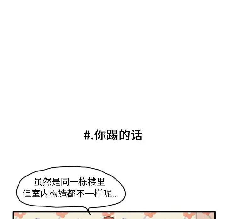 超酷的恋爱[顶通]韩漫全集-第5话无删减无遮挡章节图片 