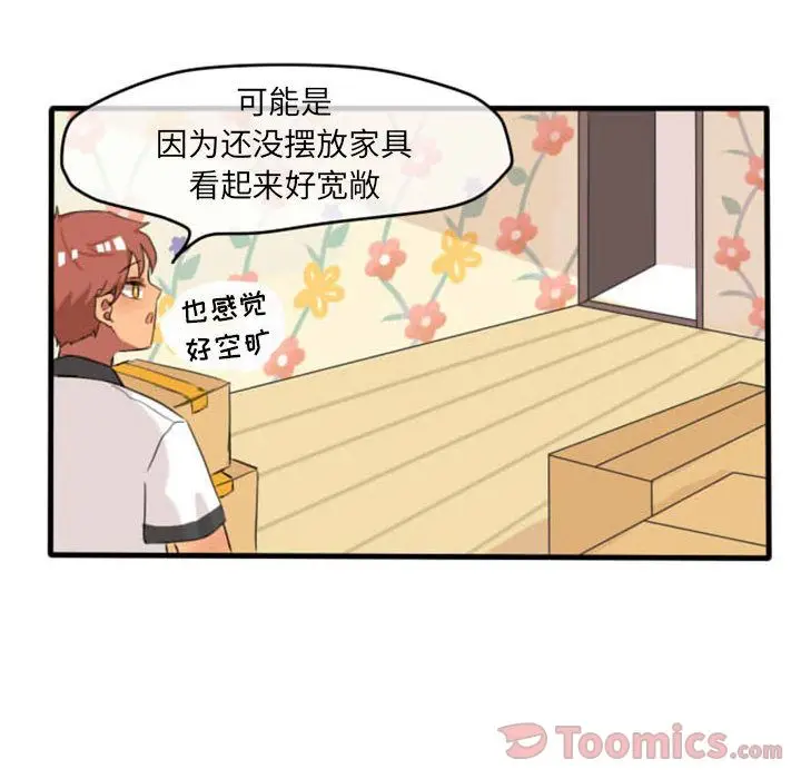 超酷的恋爱[顶通]韩漫全集-第5话无删减无遮挡章节图片 