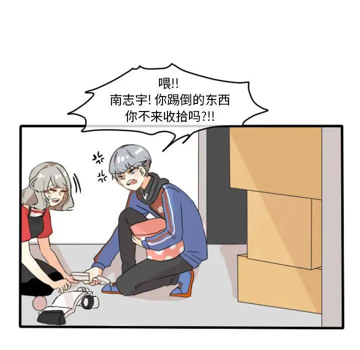 超酷的恋爱[顶通]韩漫全集-第5话无删减无遮挡章节图片 
