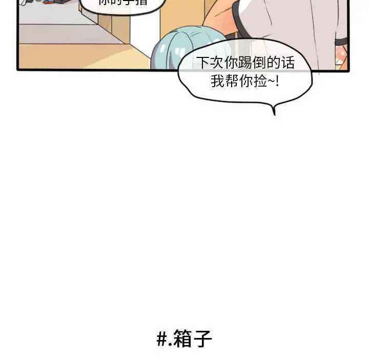 超酷的恋爱[顶通]韩漫全集-第5话无删减无遮挡章节图片 