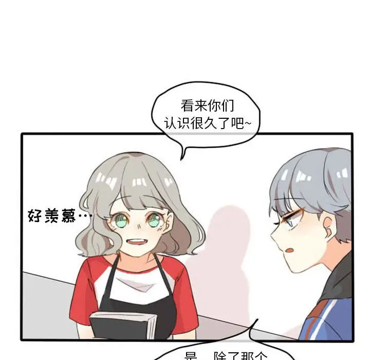 超酷的恋爱[顶通]韩漫全集-第5话无删减无遮挡章节图片 