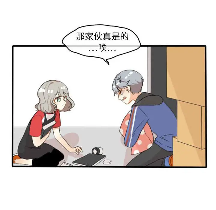 超酷的恋爱[顶通]韩漫全集-第5话无删减无遮挡章节图片 