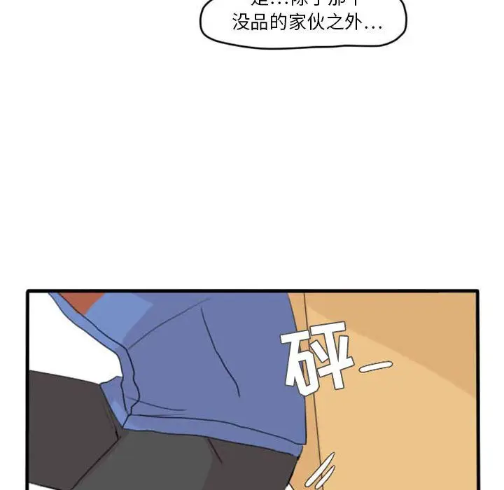 超酷的恋爱[顶通]韩漫全集-第5话无删减无遮挡章节图片 