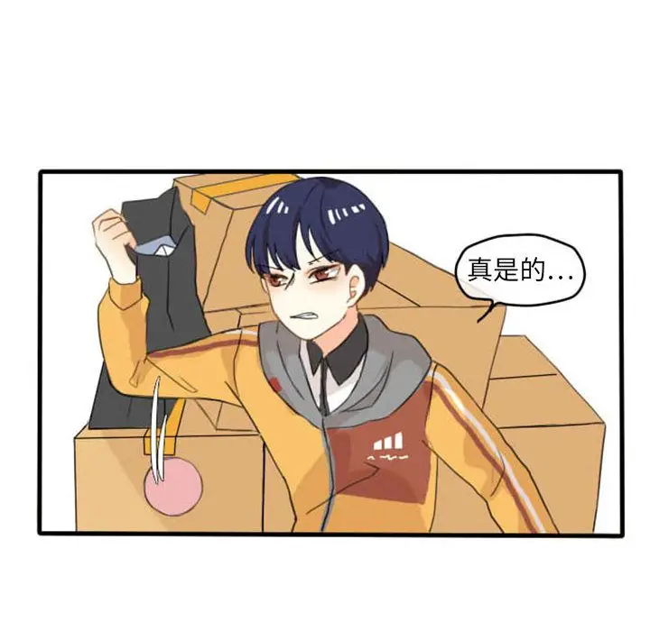 超酷的恋爱[顶通]韩漫全集-第5话无删减无遮挡章节图片 