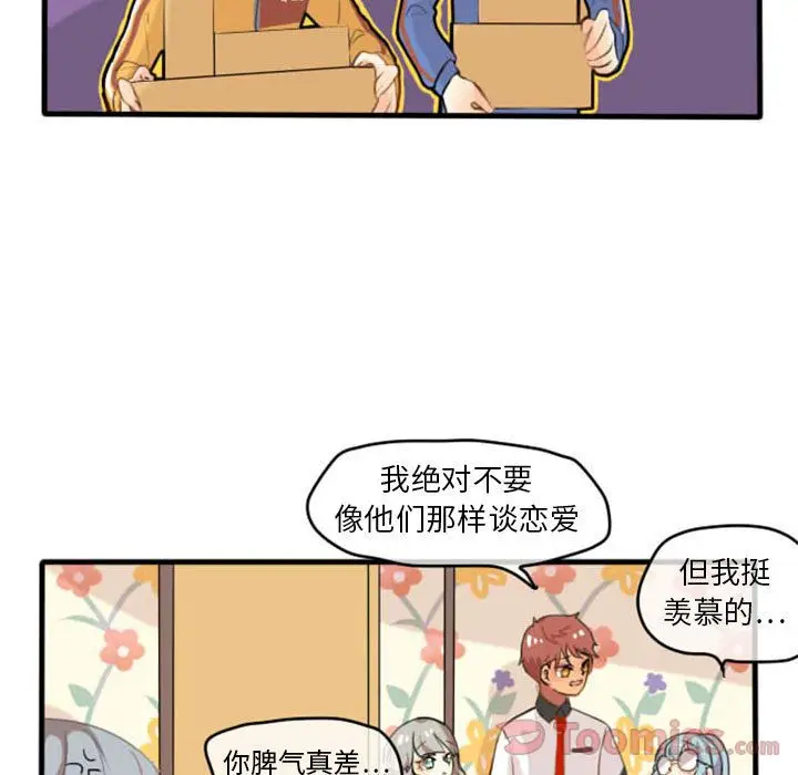 超酷的恋爱[顶通]韩漫全集-第5话无删减无遮挡章节图片 